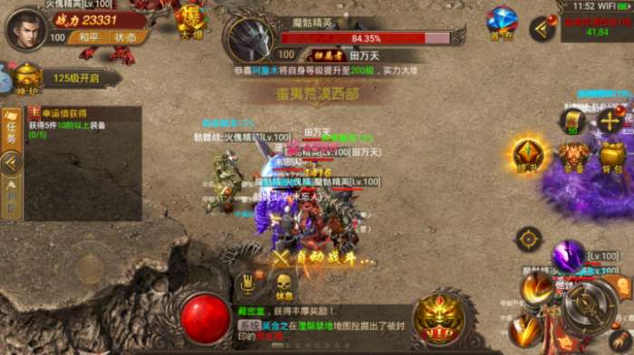 龙城战歌之蓝月至尊版截图