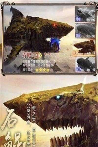 山海魂兽录截图