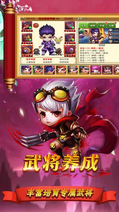 迷你纯三国截图