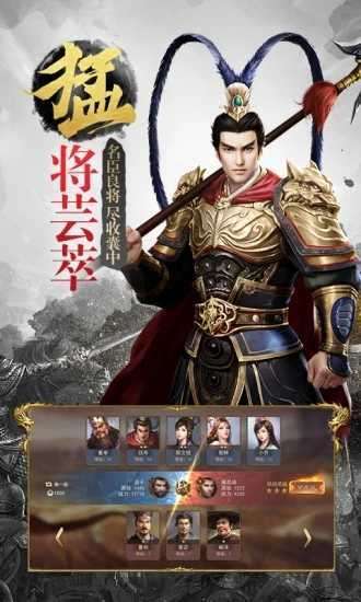 群英天下游戏截图