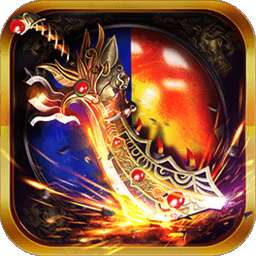 巅峰传奇手游 v1.0