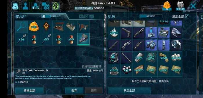 方舟生存进化手游正版截图