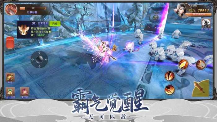 菲狐剑外飞仙萌宠情缘截图