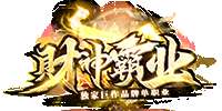 财神霸业单职业版本 v1.1