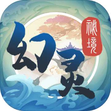 幻灵秘境 v1.0