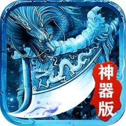 冰雪神器版 v1.0