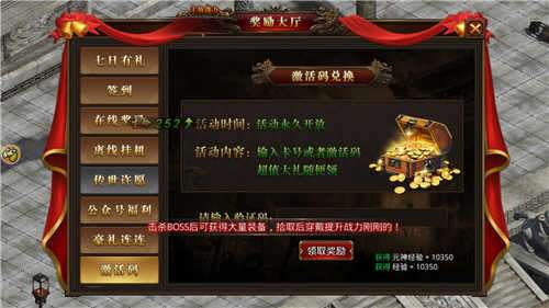 万古至尊传奇截图