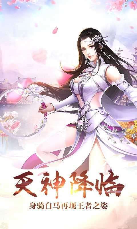 仙侠六道游戏截图