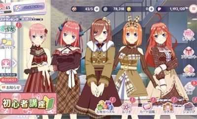 五等分的新娘日服截图