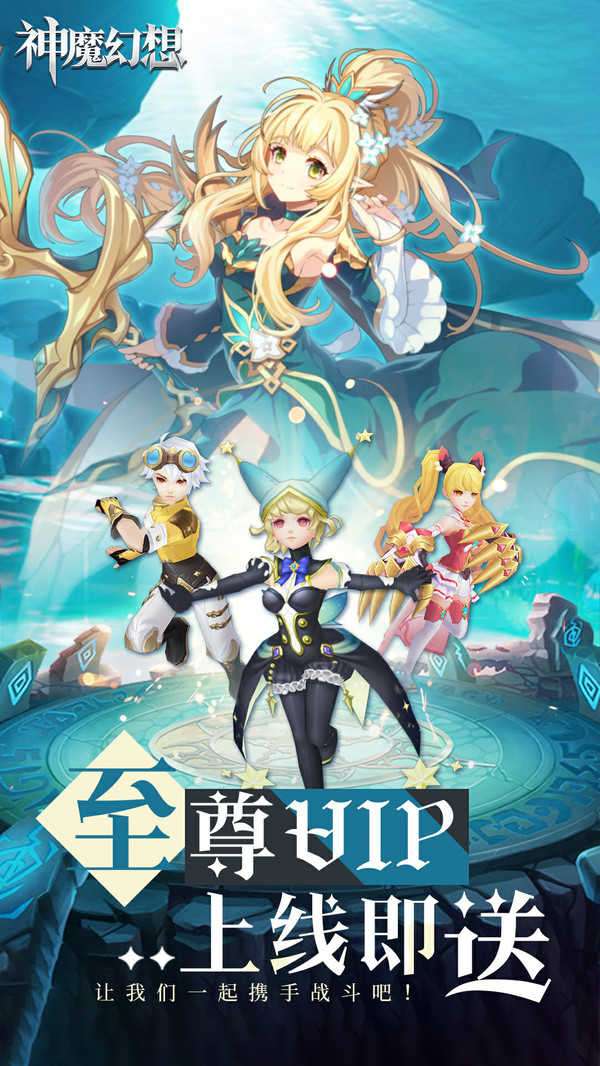 神魔幻想截图