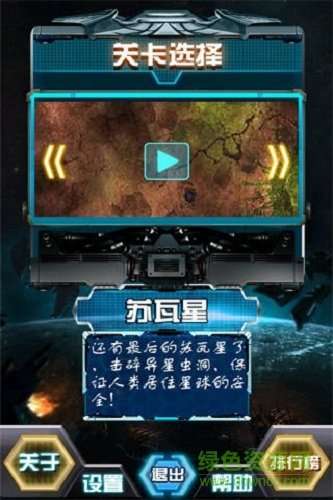 传奇战机截图