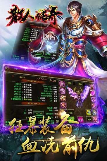 散人传奇1.85手游截图