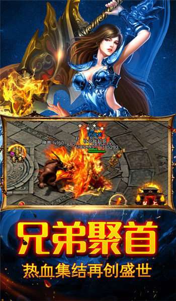 冰雪传奇烈火挂机版截图