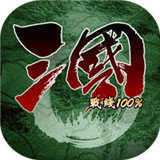 全民三国之群英逐鹿 v1.0