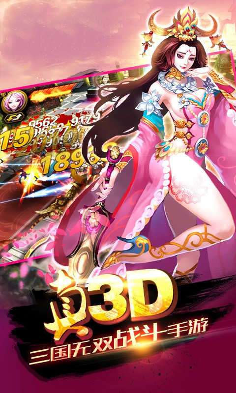 笑谈三国OL截图