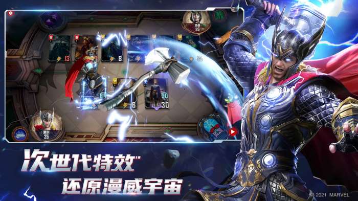 漫威对决红房行动截图