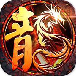 大哥传奇满V版 v1.0.1.0