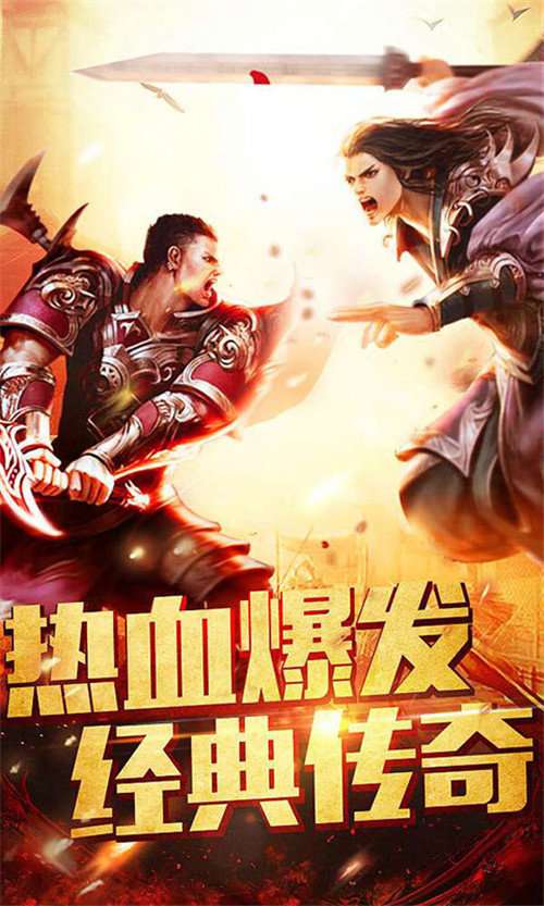 魔君之屠龙沙城官网版截图