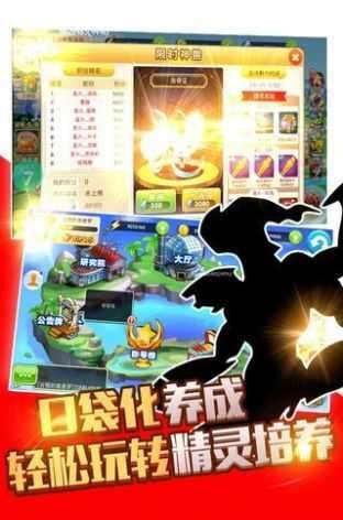 精灵小宝贝截图