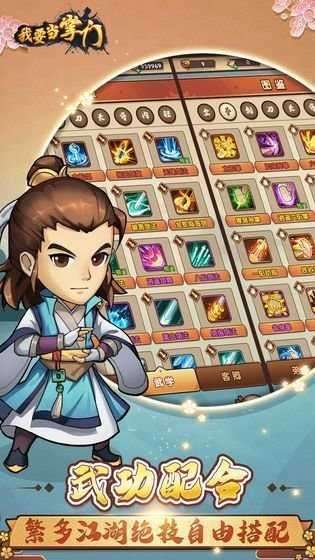 九天剑仙之我要当掌门截图