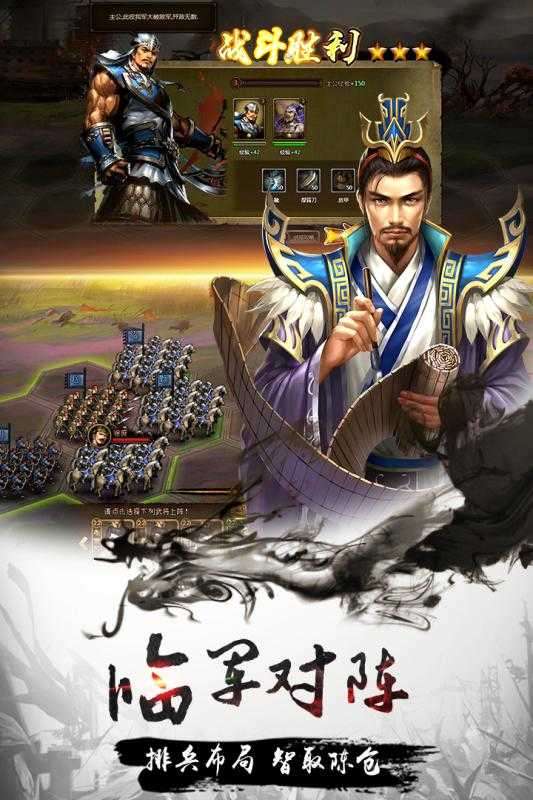 灵武三国截图