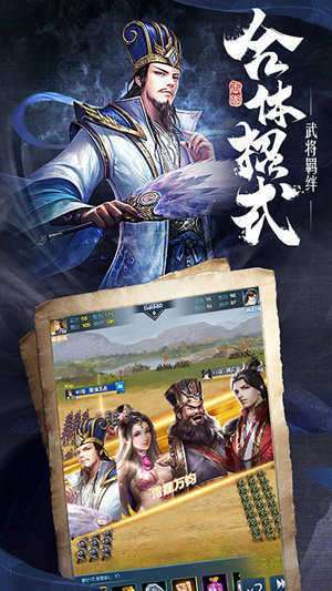 三国霸业安卓版截图