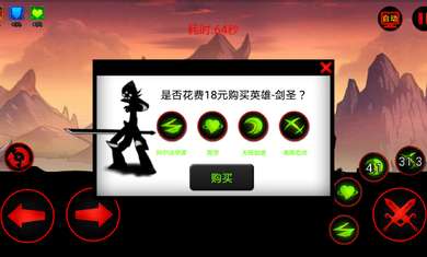 火柴人联盟无限金币版无限钻石版截图