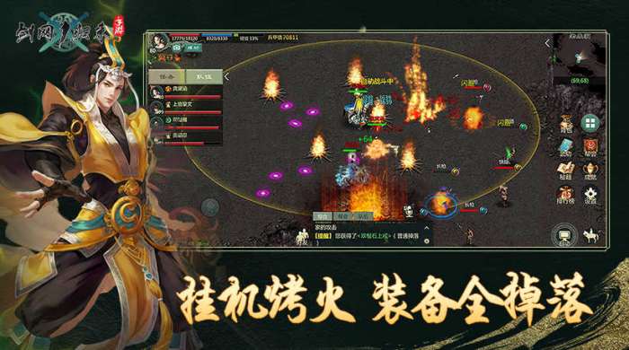 剑侠情缘1复刻版截图
