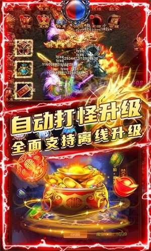 满江红挂机领魔宠截图