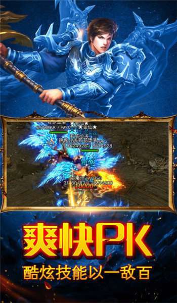 冰雪传奇烈火挂机版截图