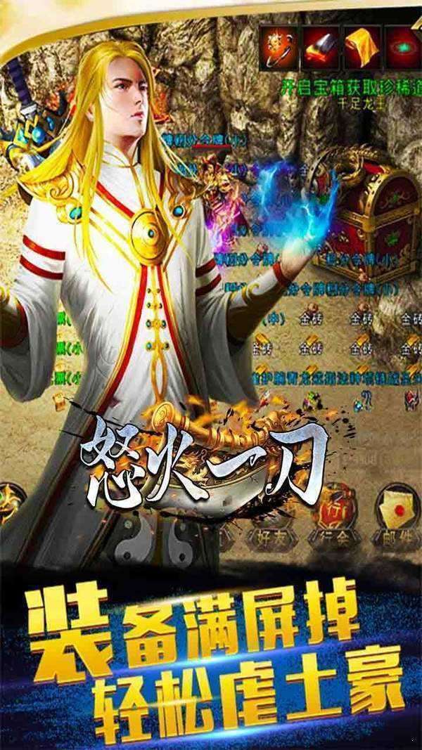 冰雪高爆版2021截图