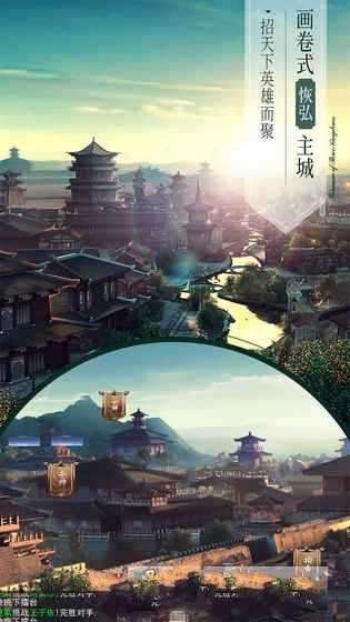 三国演义最强武将传截图