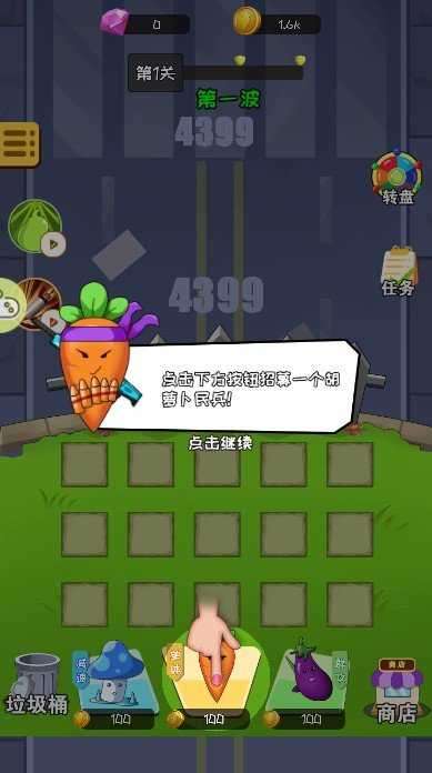 小兵战僵尸截图