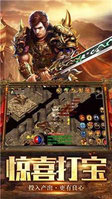 传奇合击版本截图