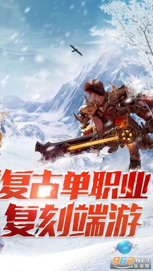 冰雪打金传奇回收版截图