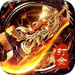 刀刀打金传奇 v3.0