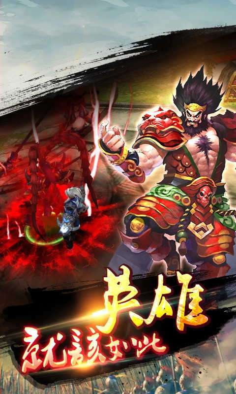 笑谈三国OL截图