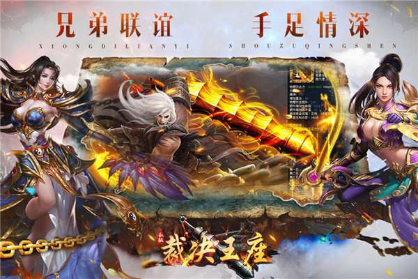 裁决王座手游截图