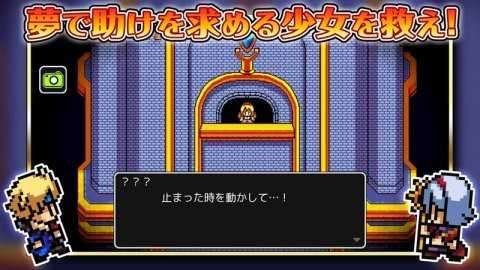 永恒的时钟塔截图