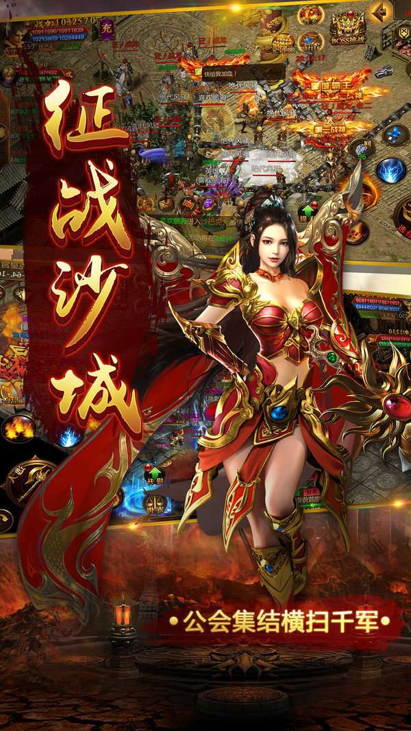 铁甲战神传奇截图