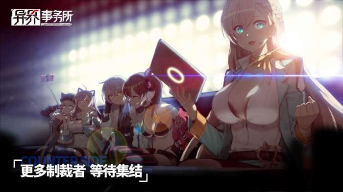 异界事务所日服截图