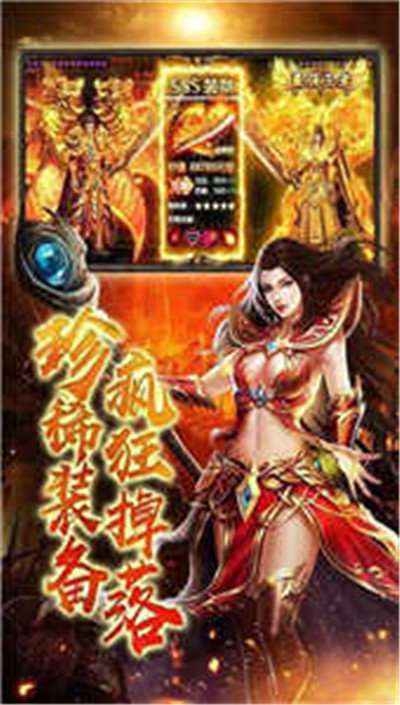 52世界传奇手机版截图