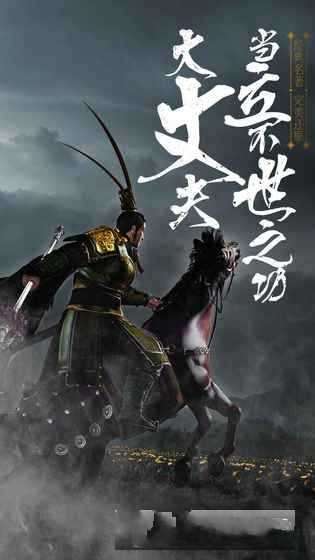 三国演义最强武将传截图