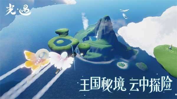 光遇风行季截图