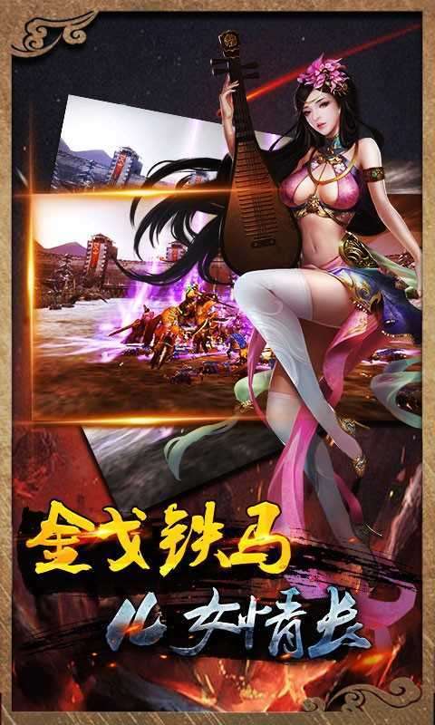 虎啸三国截图