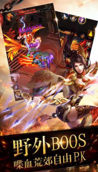 灭神杀戮之巅传奇截图