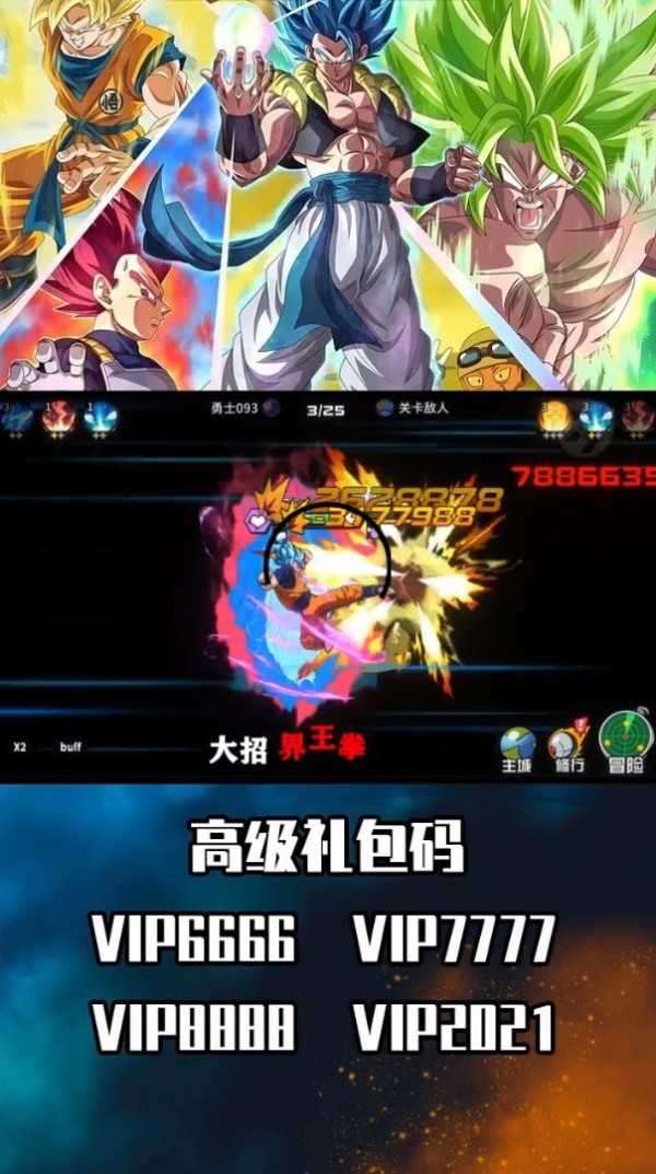 龙珠超神龙再现截图
