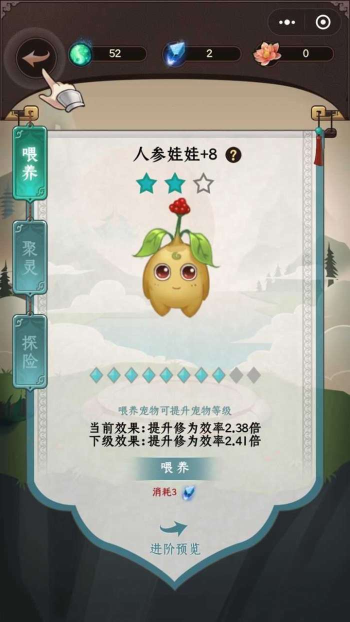 这就是修仙啊截图