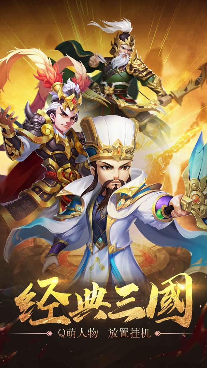 风云三国2截图