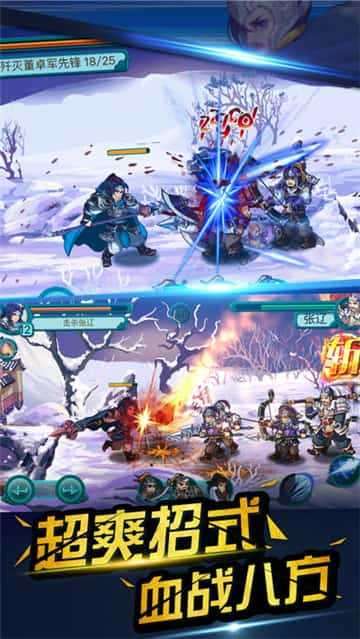 三国无双战纪截图